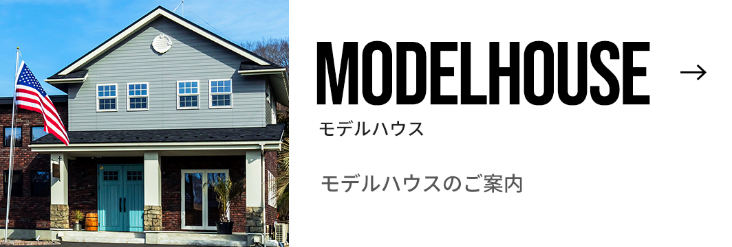 modelhouse