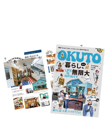 カタログを無料でプレゼント