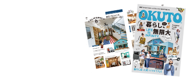 カタログを無料でプレゼント