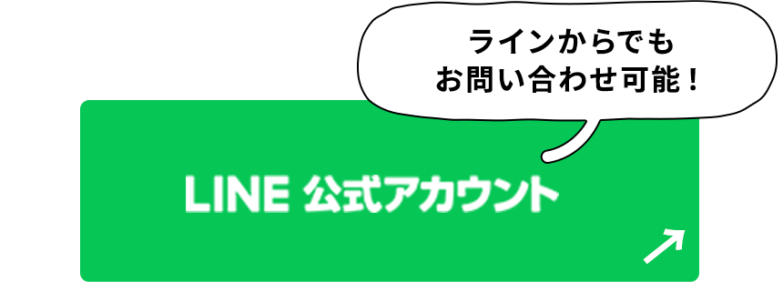 LINE公式アカウント