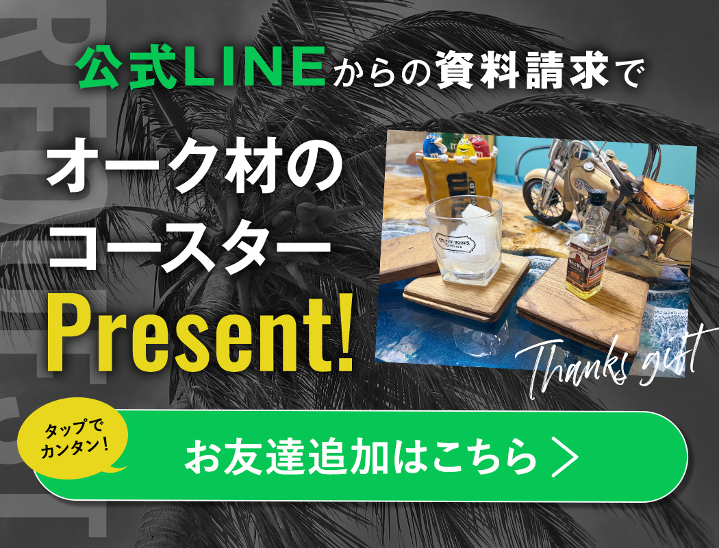 お友達追加はこちら