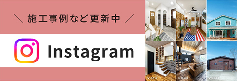 インスタグラム