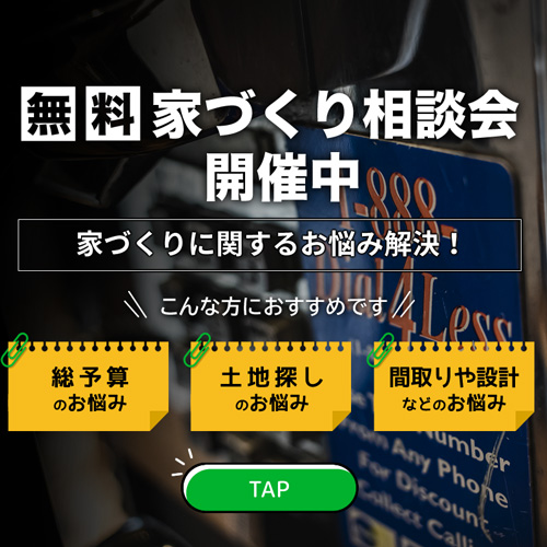 無料プランニング