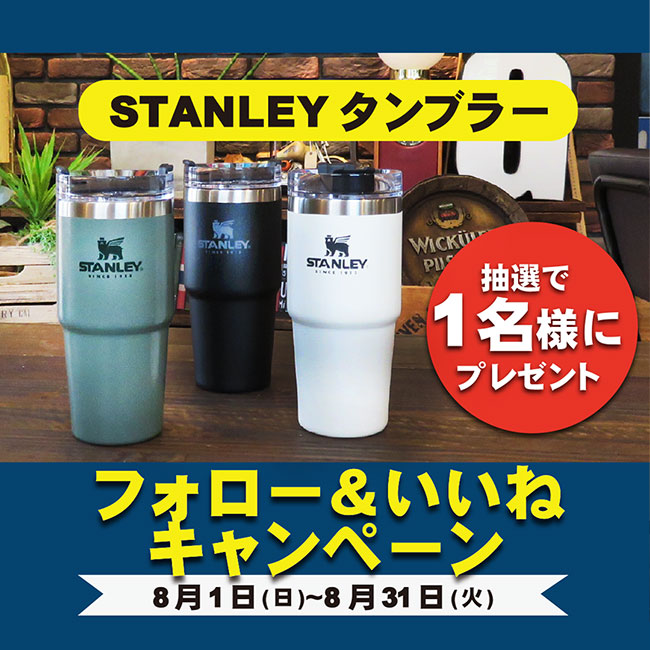 Instagram フォロー＆いいね＆コメントでStanleyタンブラーが当たる キャンペーン
