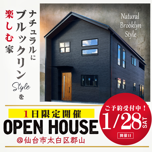 ナチュラルにブルックリンstyleを楽しむ家