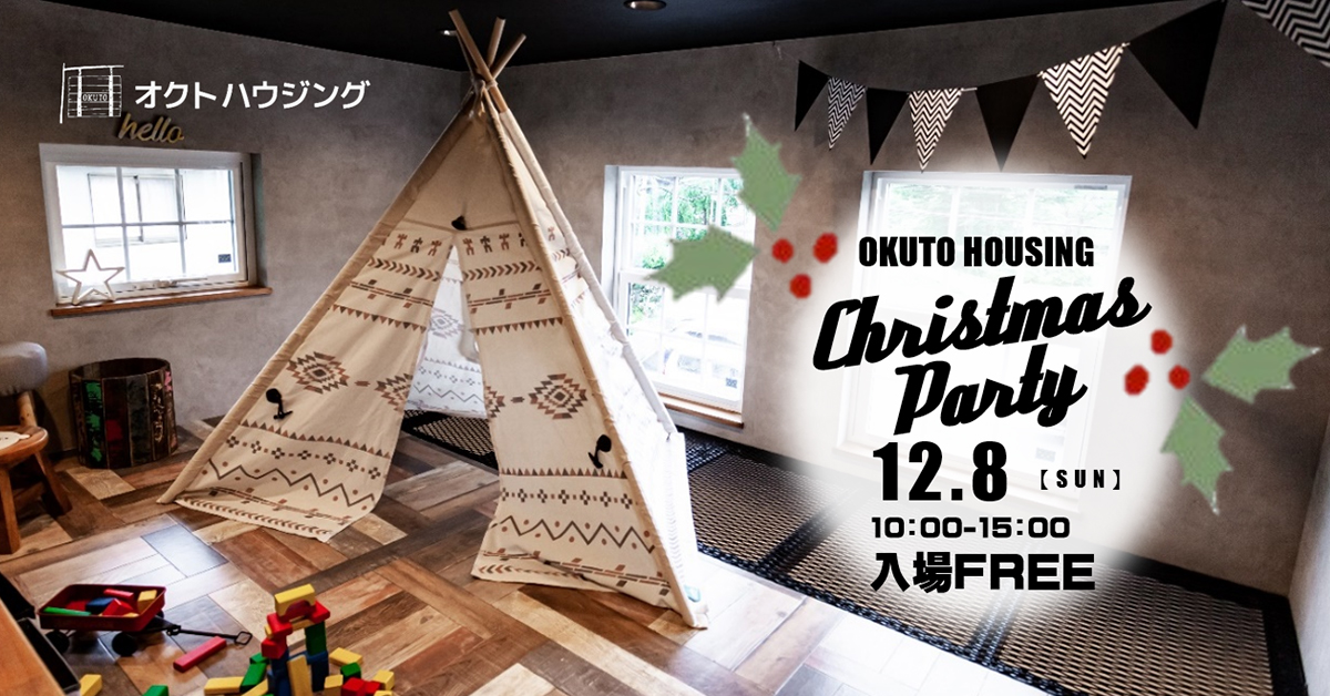Christmas party